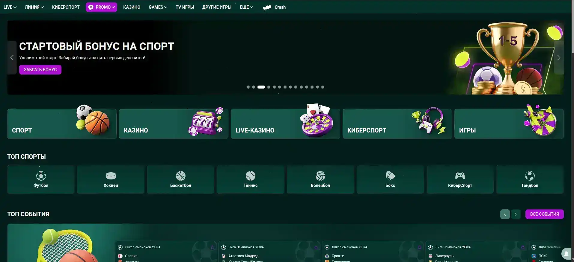 Gama casino бонус и фриспины